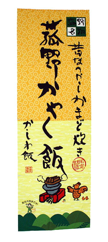 のぼり