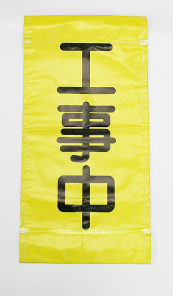 垂幕