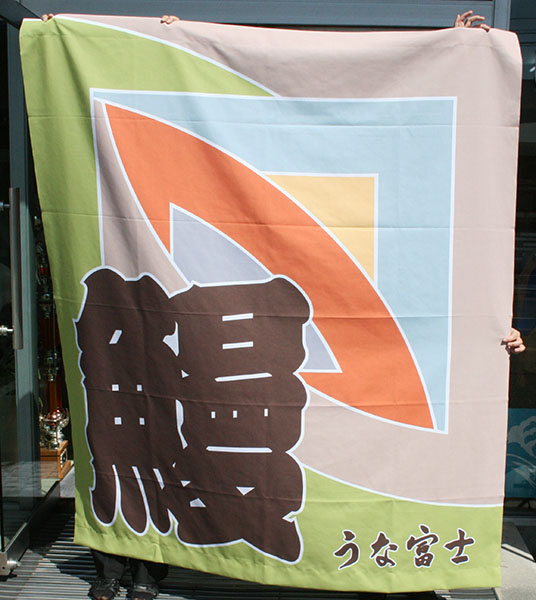 垂幕