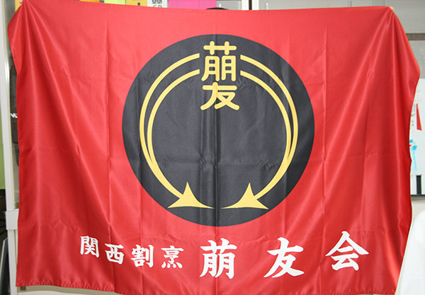 会旗