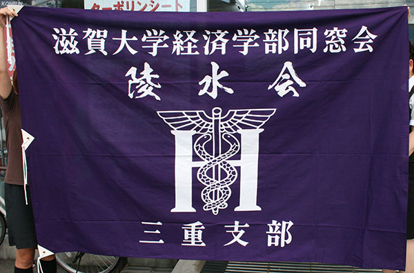 会旗