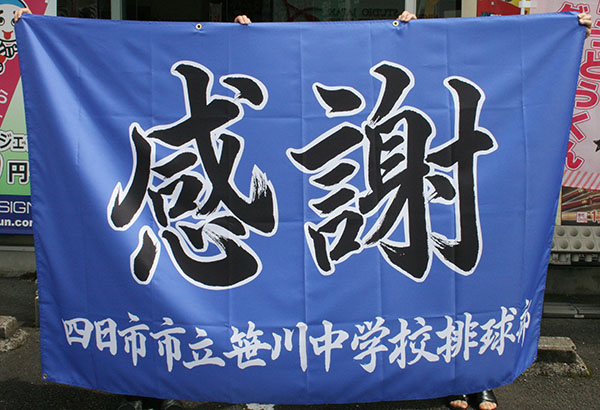 部旗