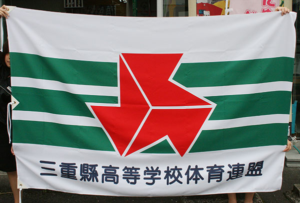 会旗