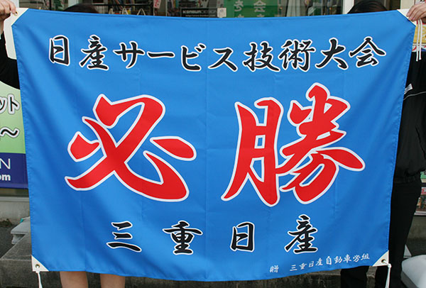会旗