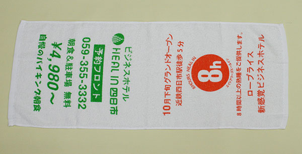 タオル