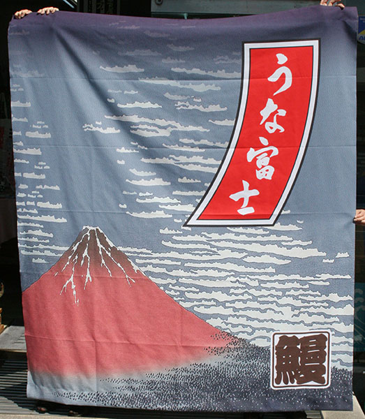 垂幕