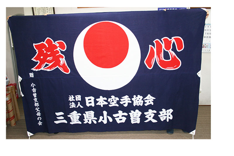 会旗