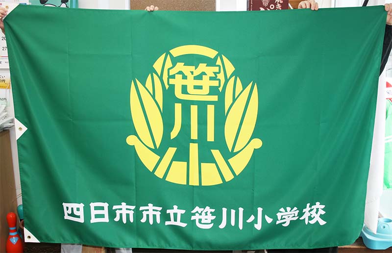 副旗