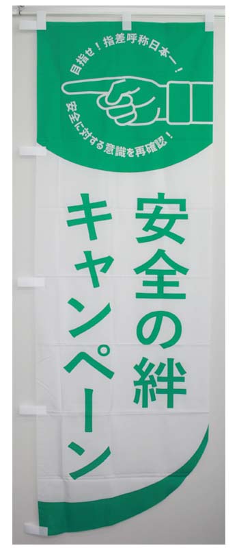 のぼり
