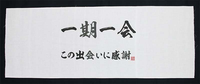 手ぬぐい