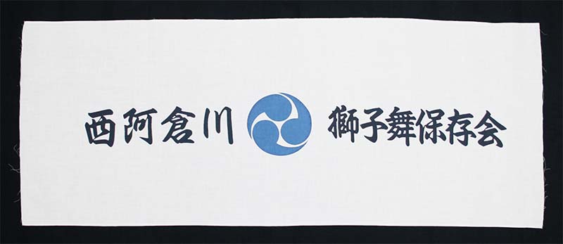 手ぬぐい