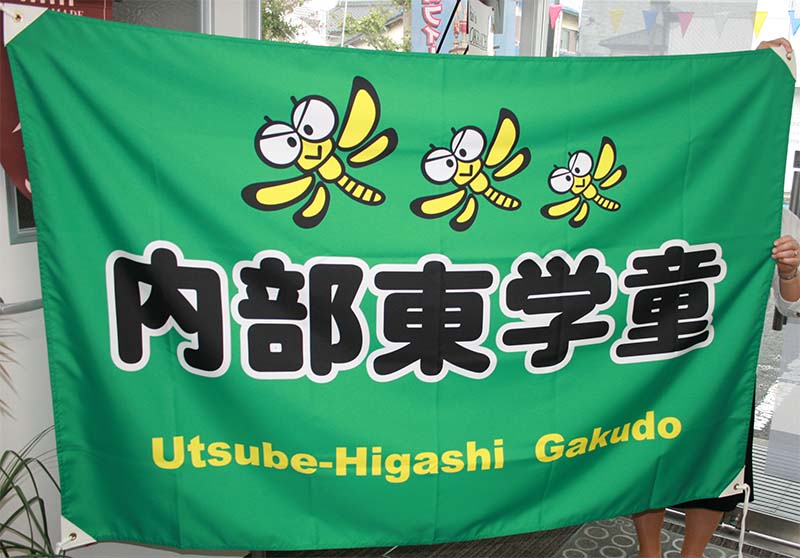 会旗