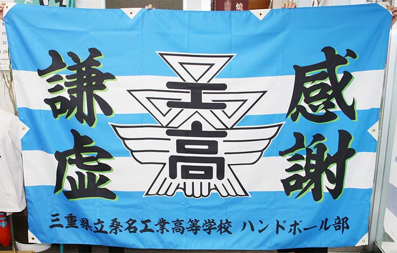 部旗